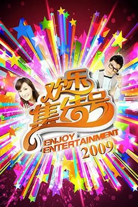歌手2024音乐竞演综艺海报