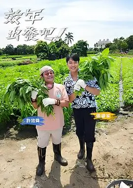 典籍里的中国文化历史综艺海报