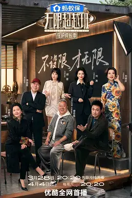 中国诗词大会文化益智综艺海报